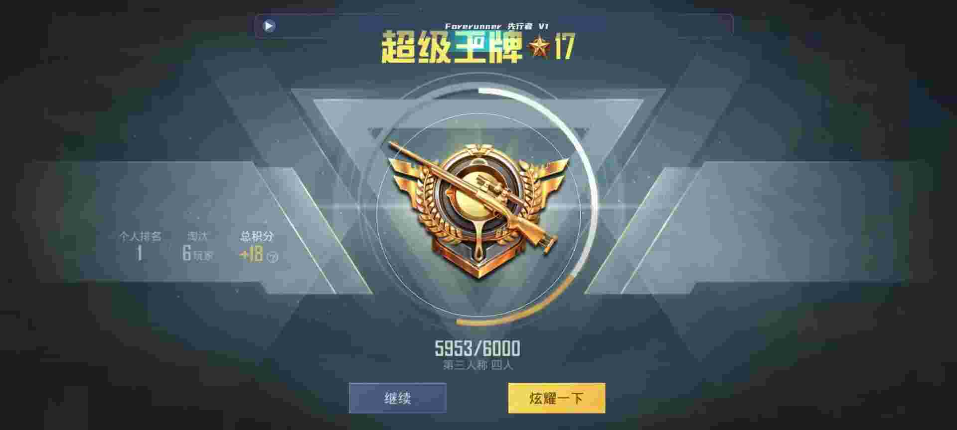 和平精英鸡腿辅助自瞄 - 重装上阵外免费挂下载3.0辅助预览图